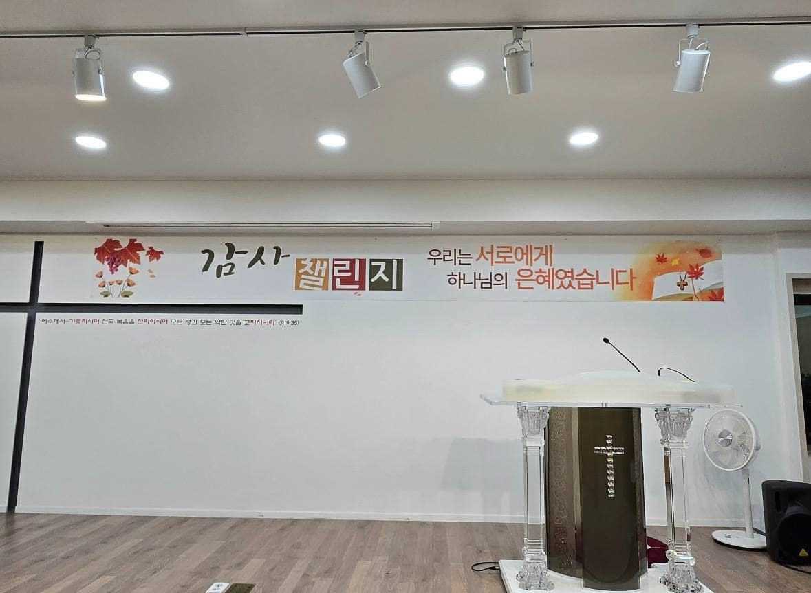 우리는 서로에게 하나님의 은혜였습니다.